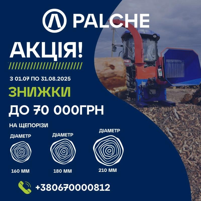 🔥 PROMOTION FROM PALCHE 🔥