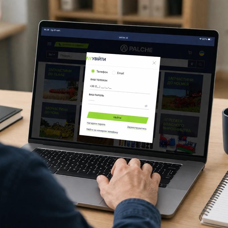 Як отримати доступ до B2B-кабінету? Інструкція: