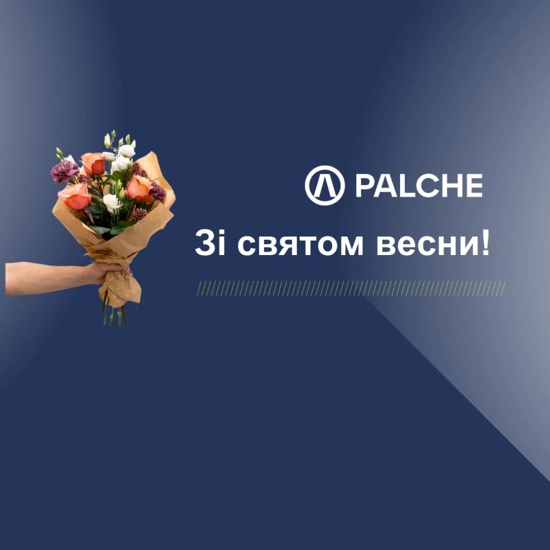 Любі дівчата! Колектив ГК PALCHE щиро вітає вас зі святом весни!