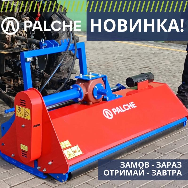 Потрібно очистити від рослин поле, луг, узбіччя дороги, чи подрібнити гілки та кущі (товщиною до 5 см)? Тоді вам потрібен мульчер від ТМ Palche.