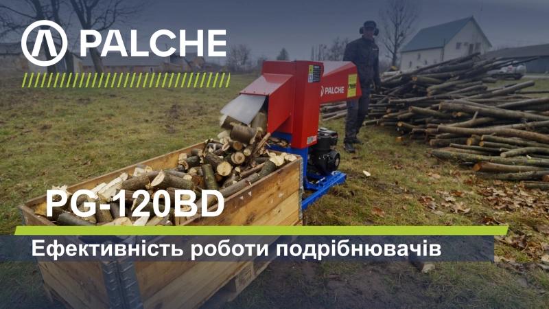 Ефективність роботи бензинових подрібнювачів гілок PALCHE PG-120BD