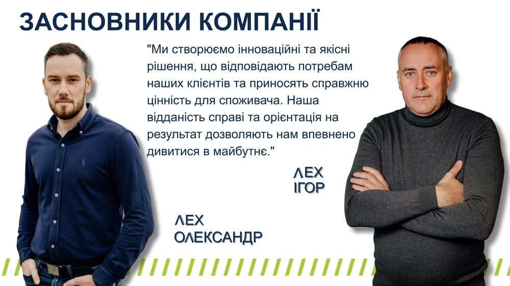 Ми працюємо заради вашого блага