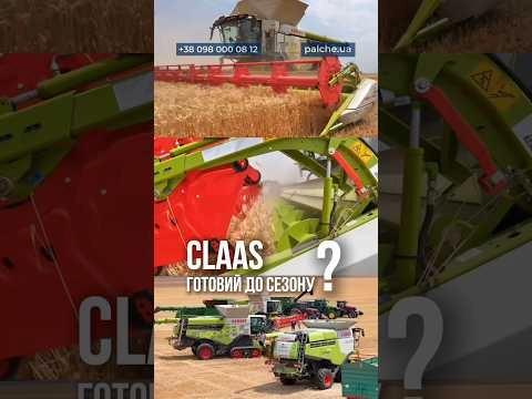 Запчастини до техніки CLAAS