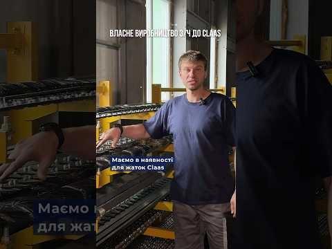 Маєш жатку Claas? Зберігай