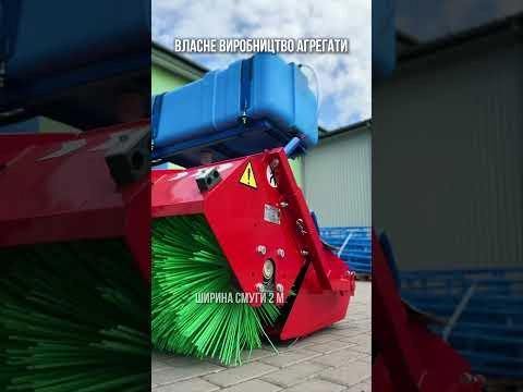 Одна щітка — і дорога, і тротуар, і територія.