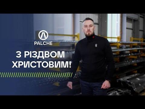 Слова вдячності ЗСУ, партнерам, аграріям та нашій команді. Мирних і світлих свят Україні 🇺🇦