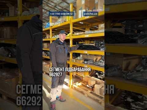 Сегмент підбарабання CLAAS 662927 — чистий обмолот і стабільна робота. Замовляйте в PALCHE