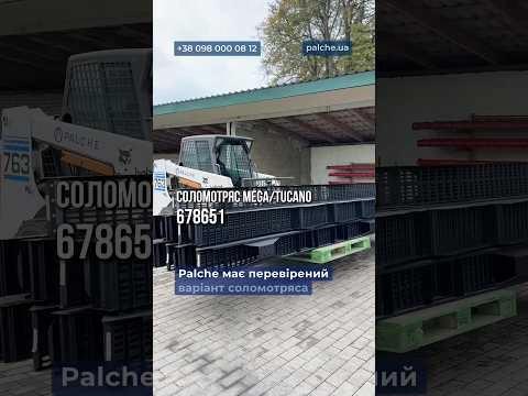 Маємо рішення для LEXION, MEGA, TUCANO — соломотряси, вали, підшипники, які не підведуть!