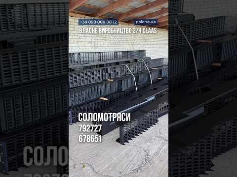 Власне виробництво запчастин до марки техніки CLAAS