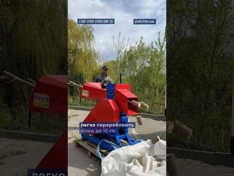 Гілки - це не сміття, а безкоштовне паливо 🔥 Подрібнювачі PALCHE перетворюють відходи в користь 💪