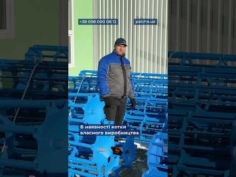 Котки LEMKEN власного виробництва
