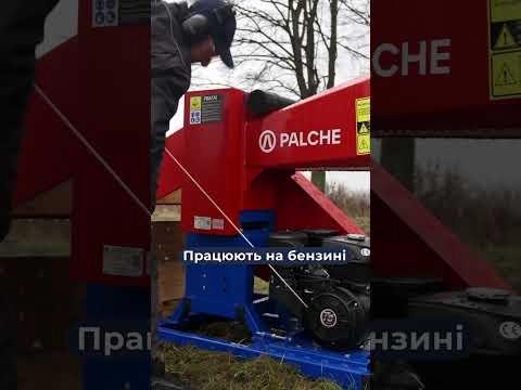 Подрібнювачі PG-120 на будь-який смак .