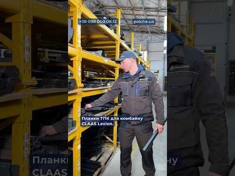 Планки ТПК власного виробництва