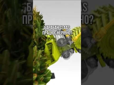 Надійні запчастини до барабана CLAAS. Працюють точно, відправляємо щодня