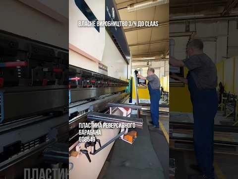 Пластина реверсивного барабана до CLAAS