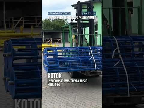 Власне виробництво запчастин до Farmet