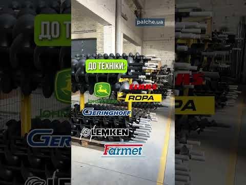 Запчастини до техніки:CLAAS | John Deere | ROPA | HOLMER | Farmet | Geringhoff | LEMKEN